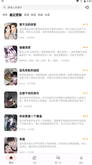 喵呜漫画 - 纯净无广告正版阅读平台 Hero图