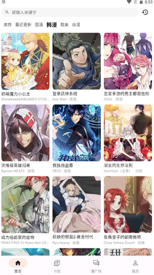 喵呜漫画 - 纯净无广告正版阅读平台 Hero图